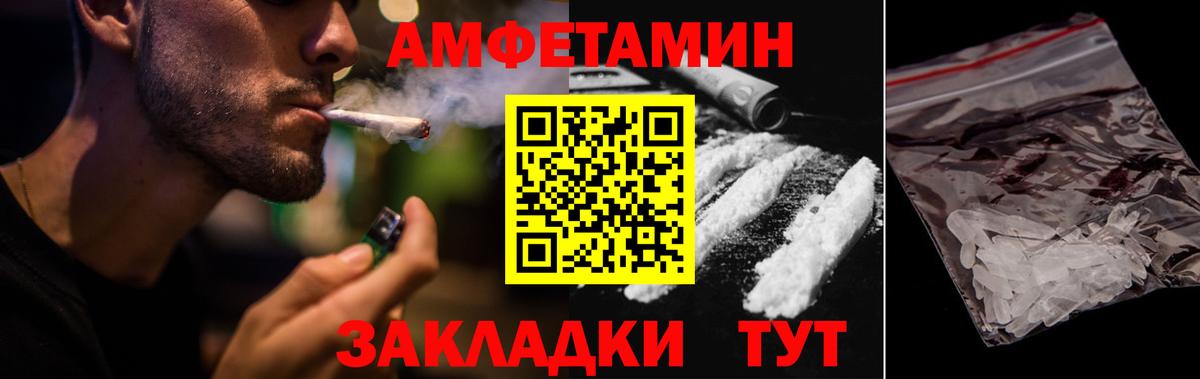 Бирск  Amphetamine VHQ  Amphetamine  Вход с VPN 