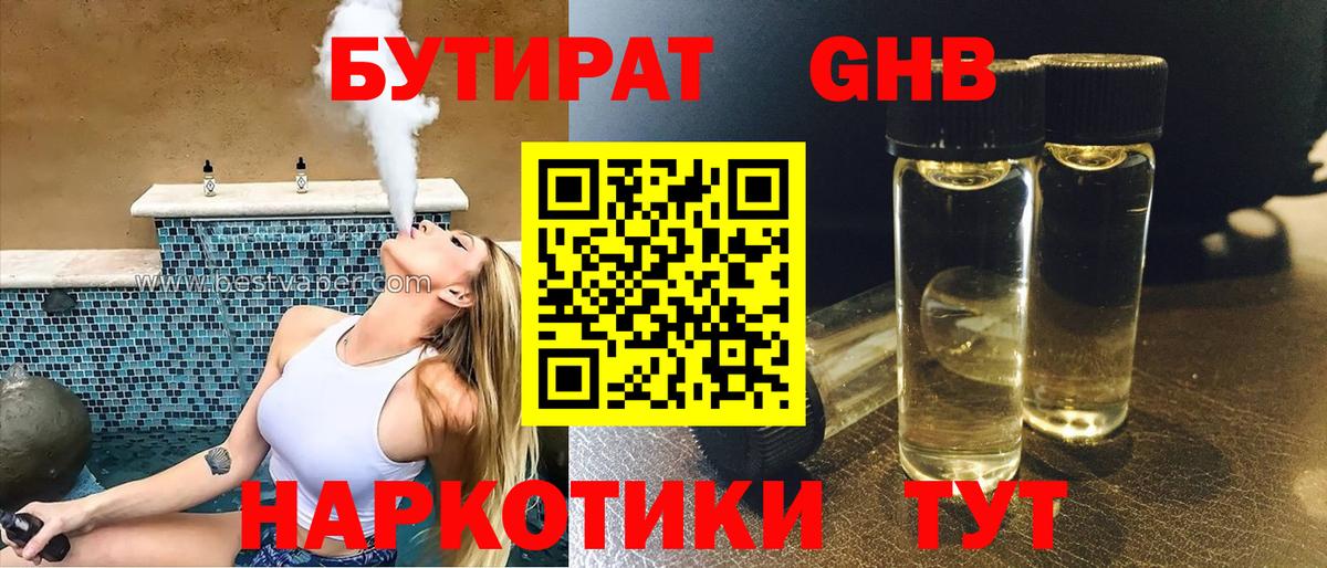 БУТИРАТ буратино  Бутират  Бирск  Вход с VPN 