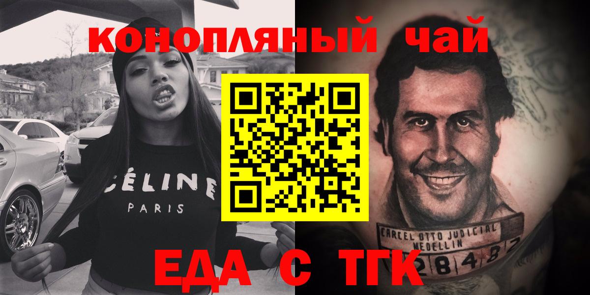 Бирск  Печенье с ТГК марихуана  Вход с VPN 