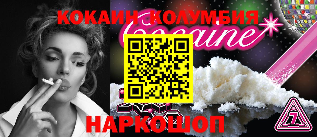 COCAIN Боливия  COCAIN 98%  COCAIN  Бирск  Вход с VPN 