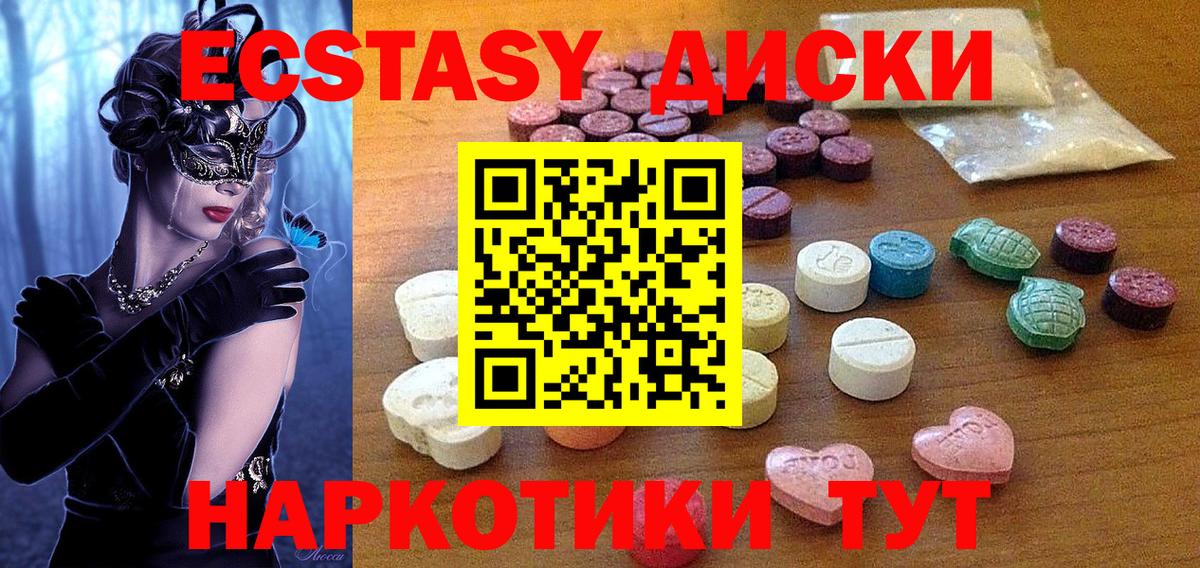 ЭКСТАЗИ mix Бирск