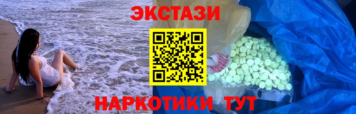 Бирск  Экстази 280мг  Ecstasy  Вход с VPN  Ecstasy 250 мг 