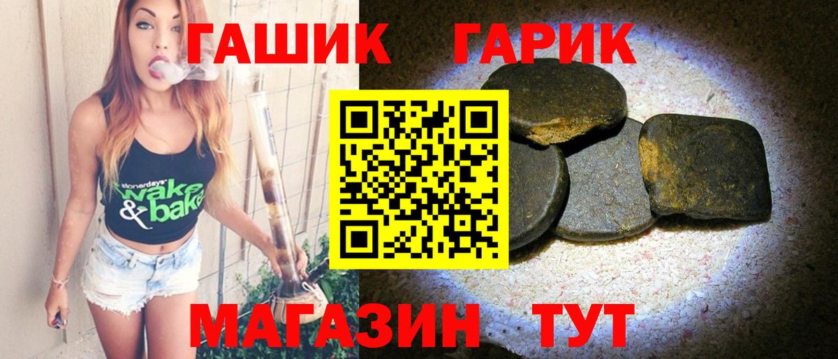 ГАШ Ice-O-Lator Бирск