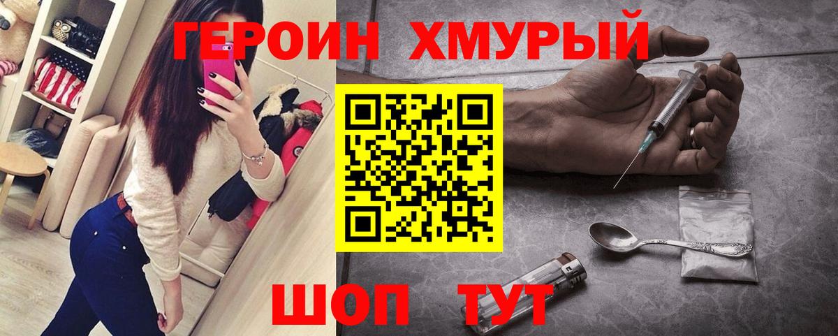 Героин гречка  Вход с VPN  Бирск 