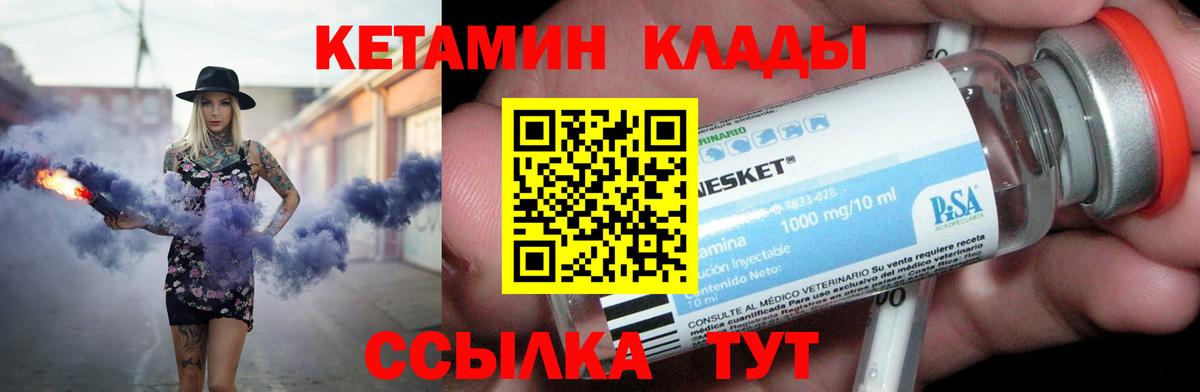 Кетамин ketamine  Вход с VPN  Бирск  КЕТАМИН VHQ 