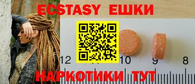 МДМА Сланцы