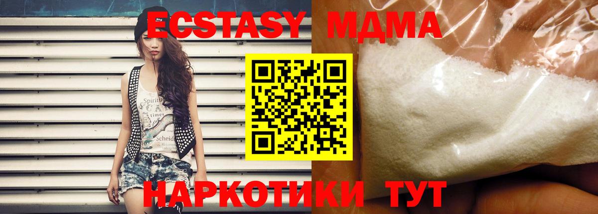 MDMA  МДМА молли  MDMA VHQ  Вход с VPN  Бирск 