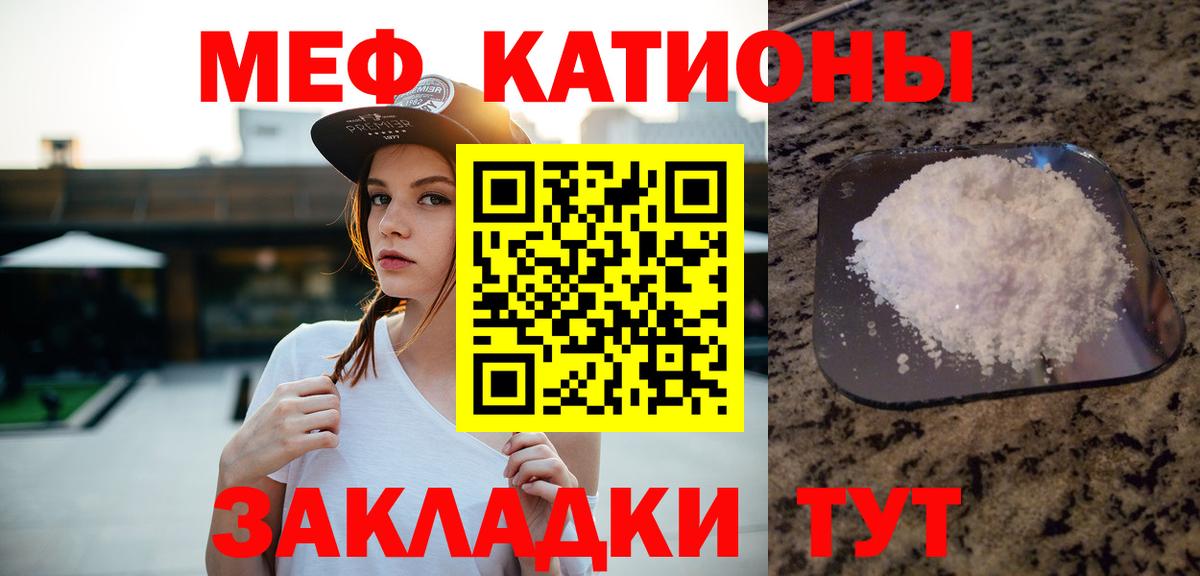 Меф мука Бирск