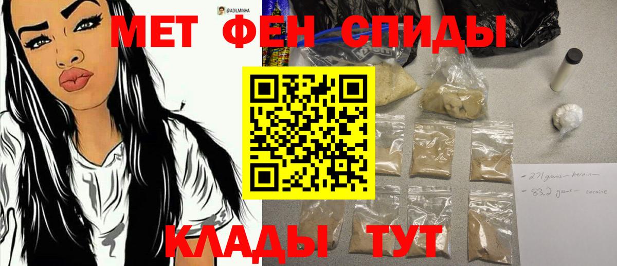 Первитин пудра Бирск