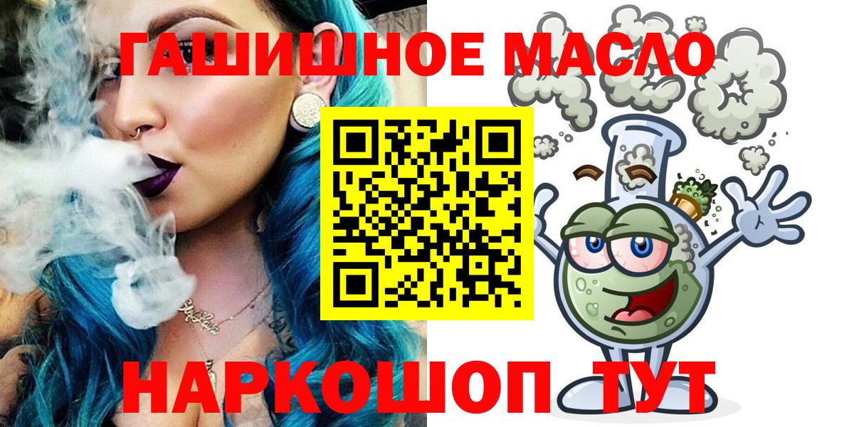 Бирск  ТГК Wax  blacksprut зеркало  где продают наркотики  ТГК жижа  Вход с VPN 