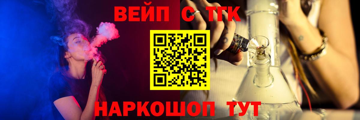 ТГК вейп с тгк Бирск